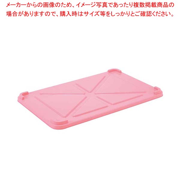【まとめ買い10個セット品】 EBM PPカラー番重 蓋 小 ピンク(サンコー製)【厨房館】