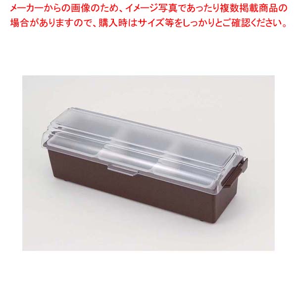 トラエックス コンジメントディスペンサー ワイド ブラウン 4742-01 3ヶ入【厨房館】