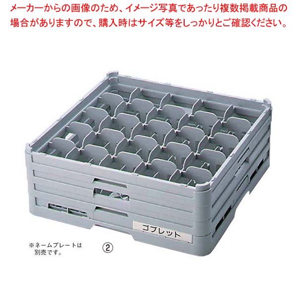 BK フル ステムウェアラック25仕切 S-25-185【厨房館】