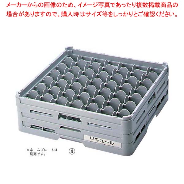 BK フル ステムウェアラック49仕切 S-49-115【厨房館】