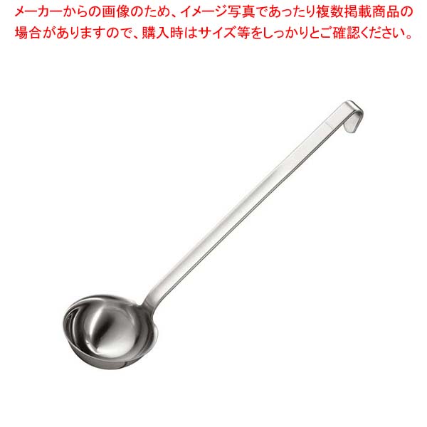 レズレー 18-10 スープレードル 300cc 24011【厨房館】