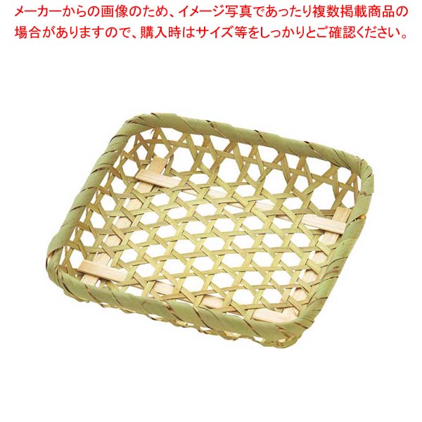 【まとめ買い10個セット品】 竹 角 目ざる(10枚入)3293 170×170【厨房館】