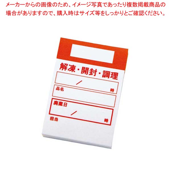 【まとめ買い10個セット品】 キッチンペッタウィークリー(100枚綴り×10冊入)レッド【厨房館】