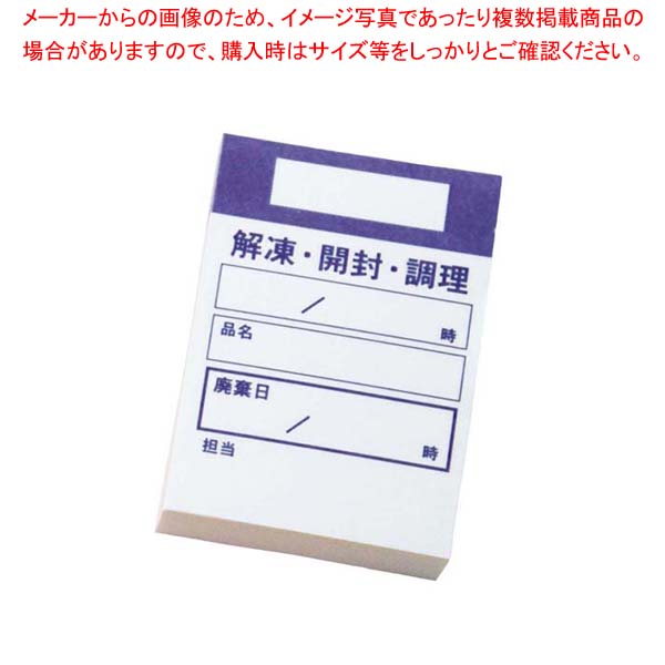 【まとめ買い10個セット品】 キッチンペッタウィークリー(100枚綴り×10冊入)パープル【厨房館】