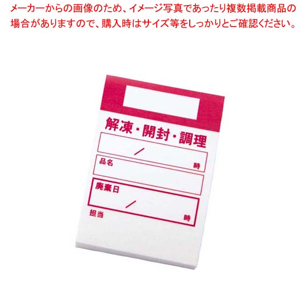 【まとめ買い10個セット品】 キッチンペッタウィークリー(100枚綴り×10冊入)ローズ【厨房館】