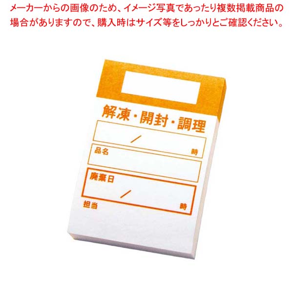 【まとめ買い10個セット品】 キッチンペッタウィークリー(100枚綴り×10冊入)オレンジ【厨房館】