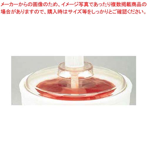 【まとめ買い10個セット品】 カーライル ポンプ用穴明カバー CM1033P(07)【厨房館】