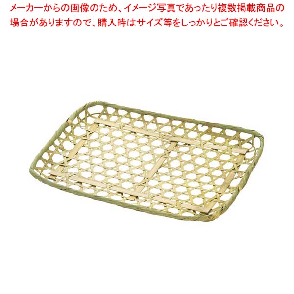 【まとめ買い10個セット品】 竹トレー(10枚入)3701(S)250×200【厨房館】|業務用厨房機器の飲食店厨房館
