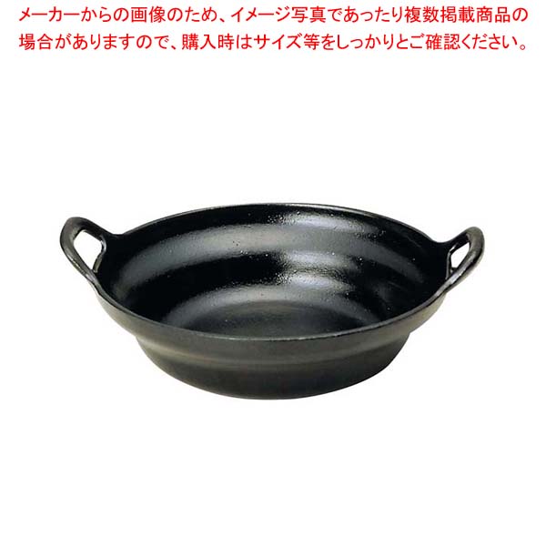【まとめ買い10個セット品】 アルミ もつ鍋 黒 21cm【厨房館】