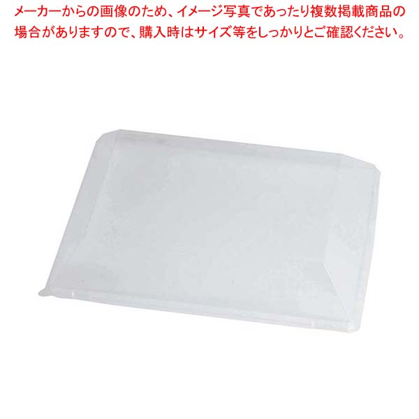 ソリア クォーツプレート用蓋(200入)クリア PS30589 185用【厨房館】