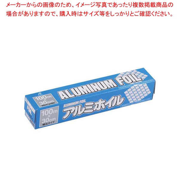 ポイント10倍 まとめ買い10個セット品 業務用 アルミホイル 30cm 100m 厨房消耗品 厨房館 訳ありセール格安 Kidir Noudeal Com