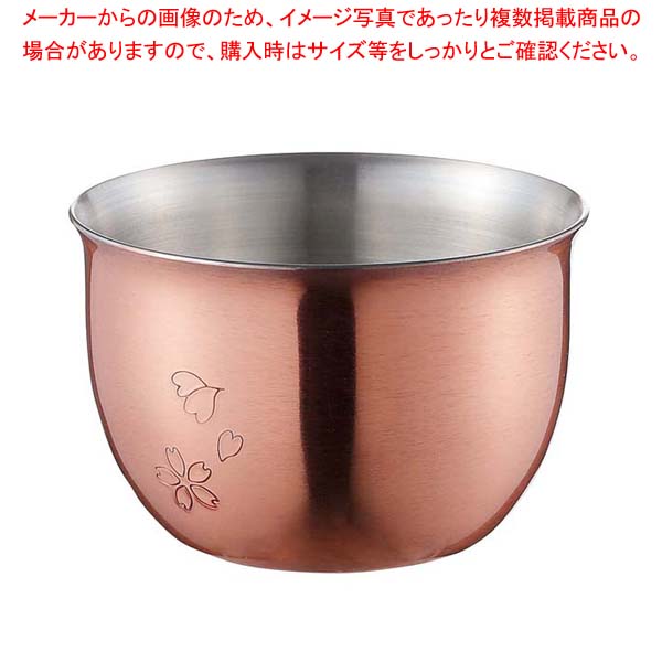 【まとめ買い10個セット品】 華 ぐいのみ 花銅ミラー 90ml No.2440【厨房館】
