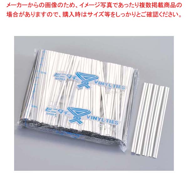 【まとめ買い10個セット品】 ビニタイPET カット品(1000本入)銀 4mm×10cm【厨房館】