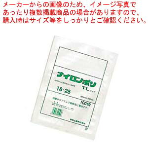 【まとめ買い10個セット品】 真空包装対応規格袋 ナイロンポリ TLタイプ(100枚入)13-20 130×200【厨房館】