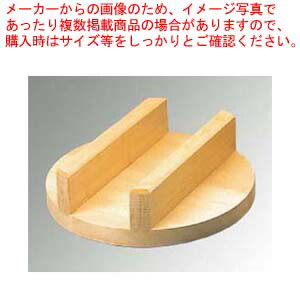 【まとめ買い10個セット品】 豊年釜用 木蓋(唐桧)31cm(28cm用)【厨房館】