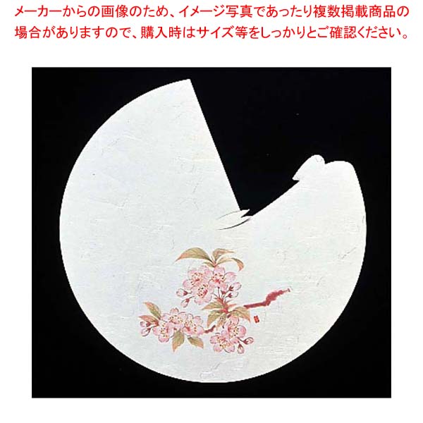 【まとめ買い10個仕掛ける品】 遊膳 一皿分の料理ぼうし四季(100枚入)RB-05 桜(3月～4月)【勝手もと館】