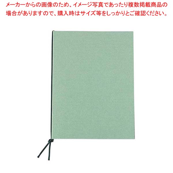 【まとめ買い10個セット品】 えいむ クラフトレザックメニューブック SB-502 中 グリーン【厨房館】