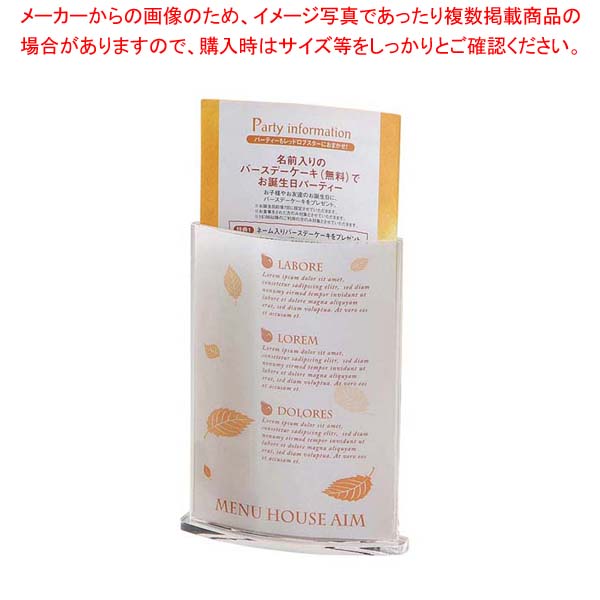 【まとめ買い10個仕掛ける品】 えいむ オーバルメニュースタンド NS-109 読みやすい【勝手もと館】