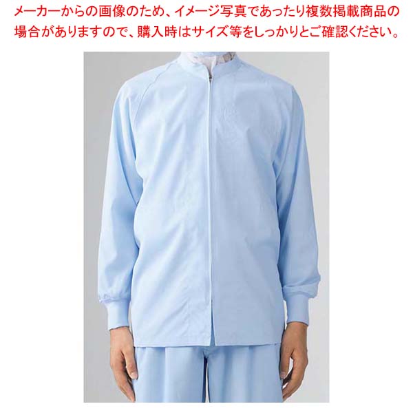 【まとめ買い10個セット品】 男女兼用ブルゾン(長袖)8-423 ブルー S【厨房館】