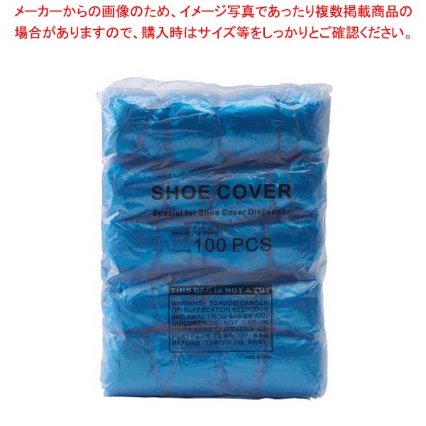 【まとめ買い10個セット品】 シューポン専用シューズカバー(100枚入)【厨房館】