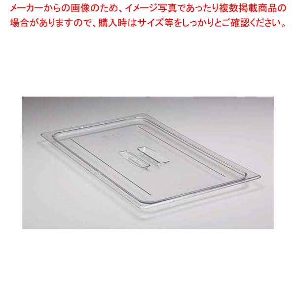 【まとめ買い10個仕掛ける品】 キャンブロ フードパンカバー 1/1 受け取り人付 10CWCH(135)【勝手もと館】