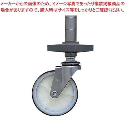 【まとめ買い10個セット品】 キャニオンシェルフ用シングルキャスター NC-100【厨房館】