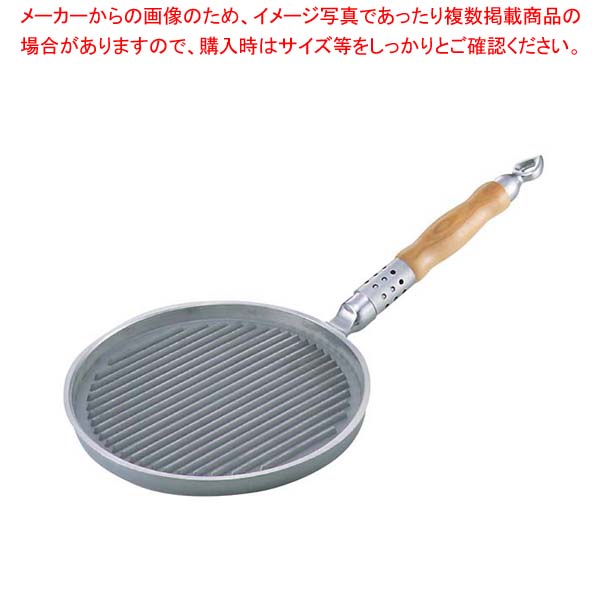 アルミイモノ 丸型 木柄 ステーキパン 24cm【厨房館】