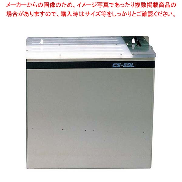 18-8 殺菌灯付 庖丁差し CS-S2(6本用)【厨房館】 29,010円