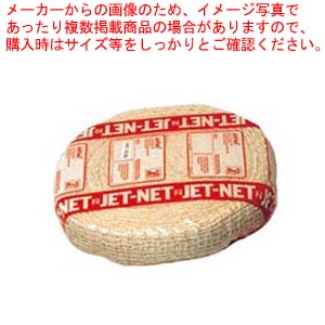 ジェットネット(1ロール)5LNS-10【厨房館】