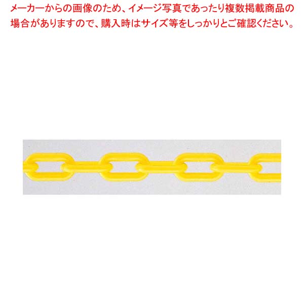 【まとめ買い10個セット品】 パーティション用樹脂チェーン イエロー【厨房館】