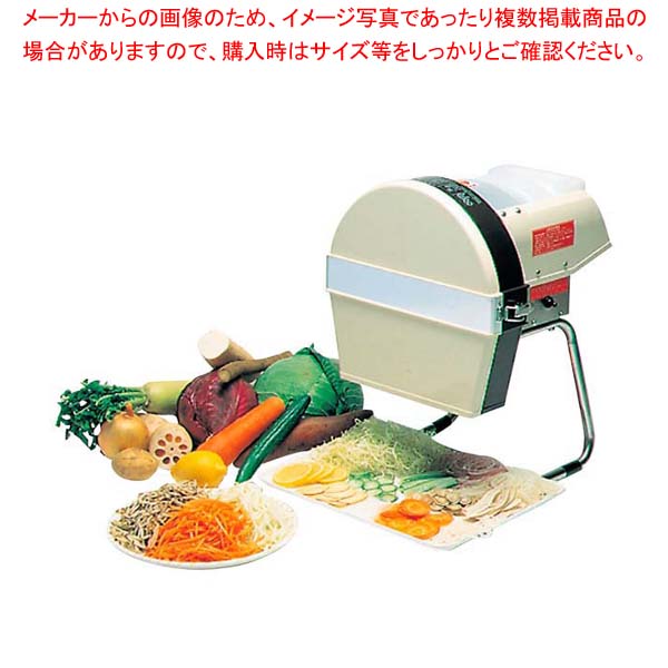 キャベリーナ 電動スライサー KB-745E【業務用 すらいさー フードスライサー 業務用野菜のスライサー 野菜加工機械 万能スライサー】【厨房館】