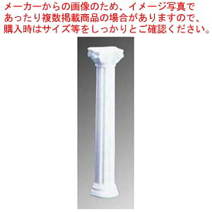 【まとめ買い10個セット品】 樹脂製 ウェディングケーキピラー Cタイプ FB923【厨房館】