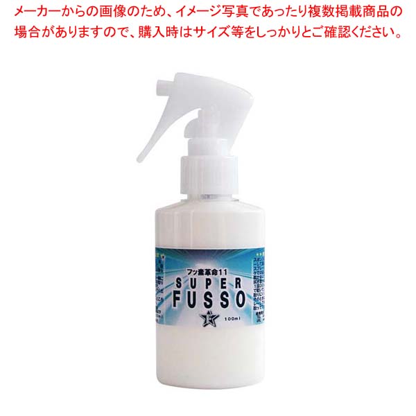 フッ素コート剤 フッ素革命11(スプレータイプ)F11-S10 100ml【厨房館】
