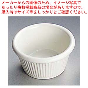 【まとめ買い10個セット品】 ジェスナーラメキン ストライプ(メラミン)0384A ボーン 4oz【厨房館】