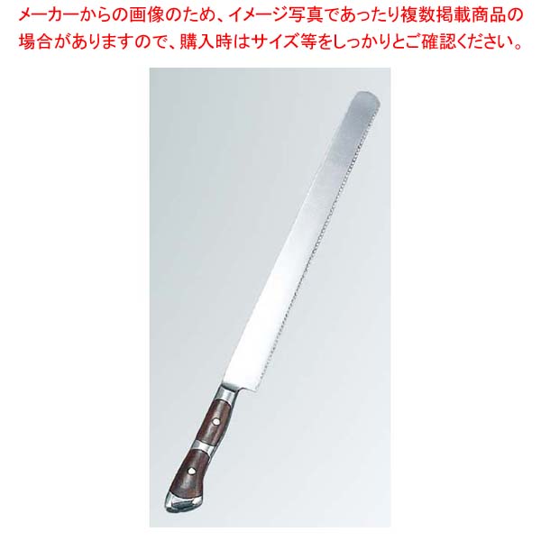 YA ステンレス ロイヤル パン切ナイフ 30cm【厨房館】