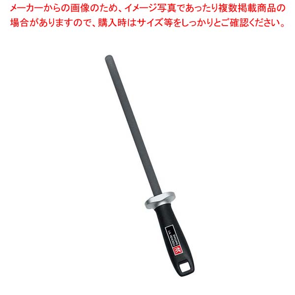 【まとめ買い10個セット品】 ツヴィリング シャープナー 23cm 32513-231【厨房館】