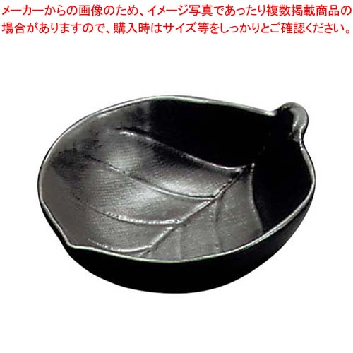 【まとめ買い10個仕掛ける品】 陶板焼 木ノ葉深型 T-9-1 小 黒【勝手もと館】