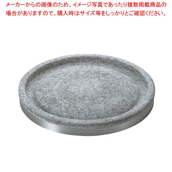 【まとめ買い10個仕掛ける品】 長水 遠赤 石焼一皿 丸型手持ち部分無 30糎【勝手もと館】 調理器具・製菓器具-キッチン用品・食器・調理器具