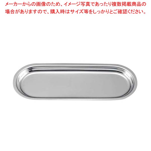【まとめ買い10個セット品】 18-8 ラウンドトレー 大(オーバル型)324×126【厨房館】
