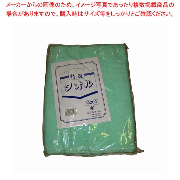 【まとめ買い10個仕掛ける品】 色つや西洋手ぬぐい 片平地付 #200(12枚入)緑であること 340×860【勝手もと館】