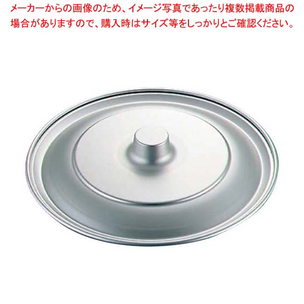 【まとめ買い10個セット品】 アルマイト ボール用蓋 21cm【厨房館】