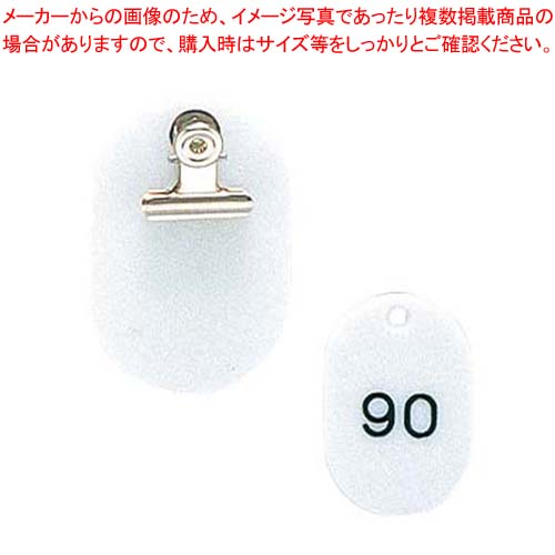 クロークチケット KF968 1～50セット 白【厨房館】
