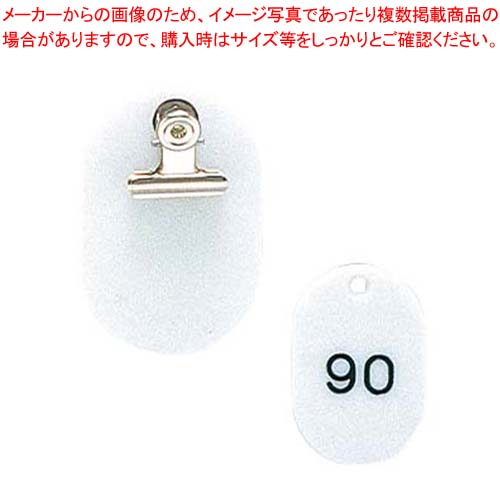 クロークチケット KF968 51～100セット 白【厨房館】