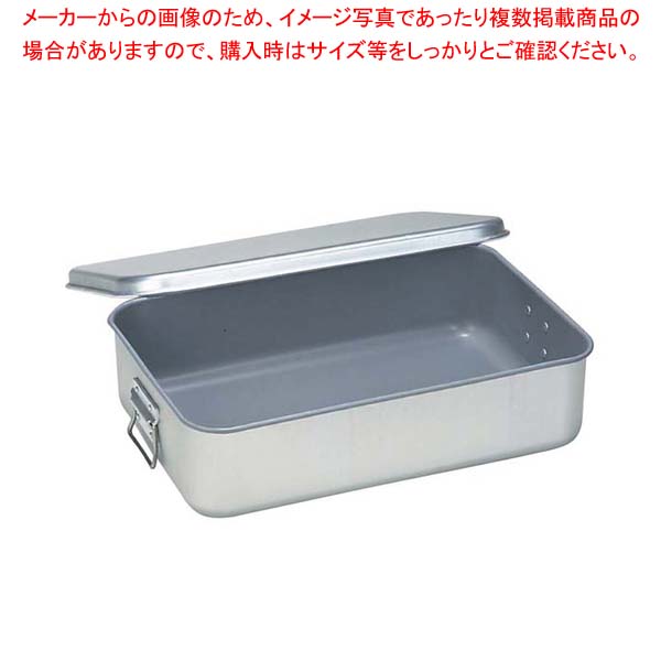 アルマイト 262小学校用 (スミフロン加工) (蓋付) 【 業務用 】 飯缶 H110