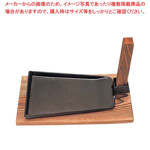 五進 鉄 ステーキ皿 クワ 中(M-12)【ステーキ 調理器具 業務用 ステーキ鉄板 通販 ステーキの鉄板 調理 ステーキ 鉄板 販売 キッチン 食器 ステーキ焼く道具 業務用】【厨房館】