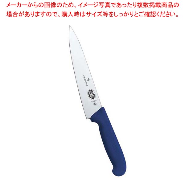 【まとめ買い10個仕掛ける品】 ビクトリノックス マルチ色つや 料理人九寸五分(牛刀)BL 5.2002.19GB 19糎【勝手もと館】