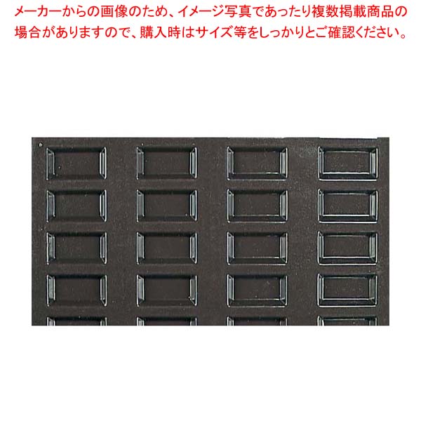 ドゥマール フレキシパン 1264 フィナンシェ(長方形)24取【厨房館】