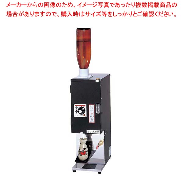 燗太 熱燗製造機械 サンシン 1D NS