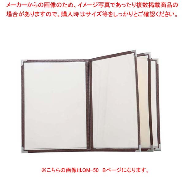 【まとめ買い10個セット品】 クイックメニューブック B5サイズ QM-30 6ページ ブラウン 32582【厨房館】