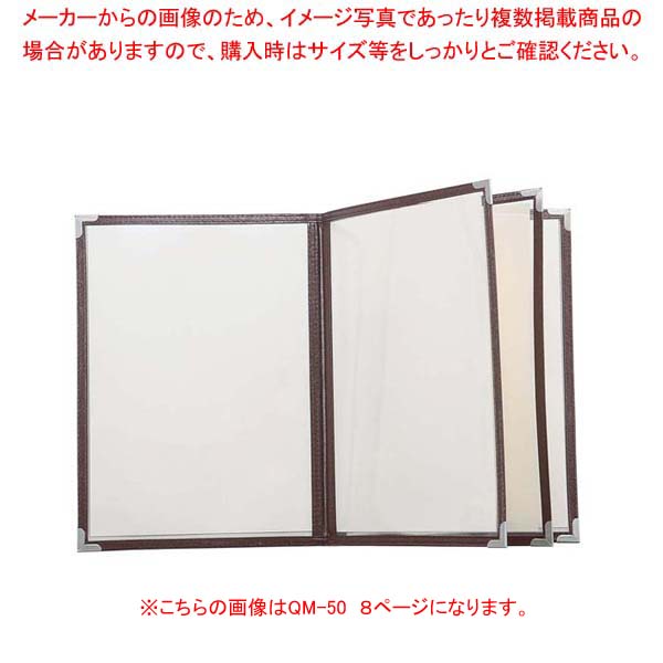 【まとめ買い10個セット品】 クイックメニューブック B5サイズ QM-40 6ページ ブラウン 32583【厨房館】